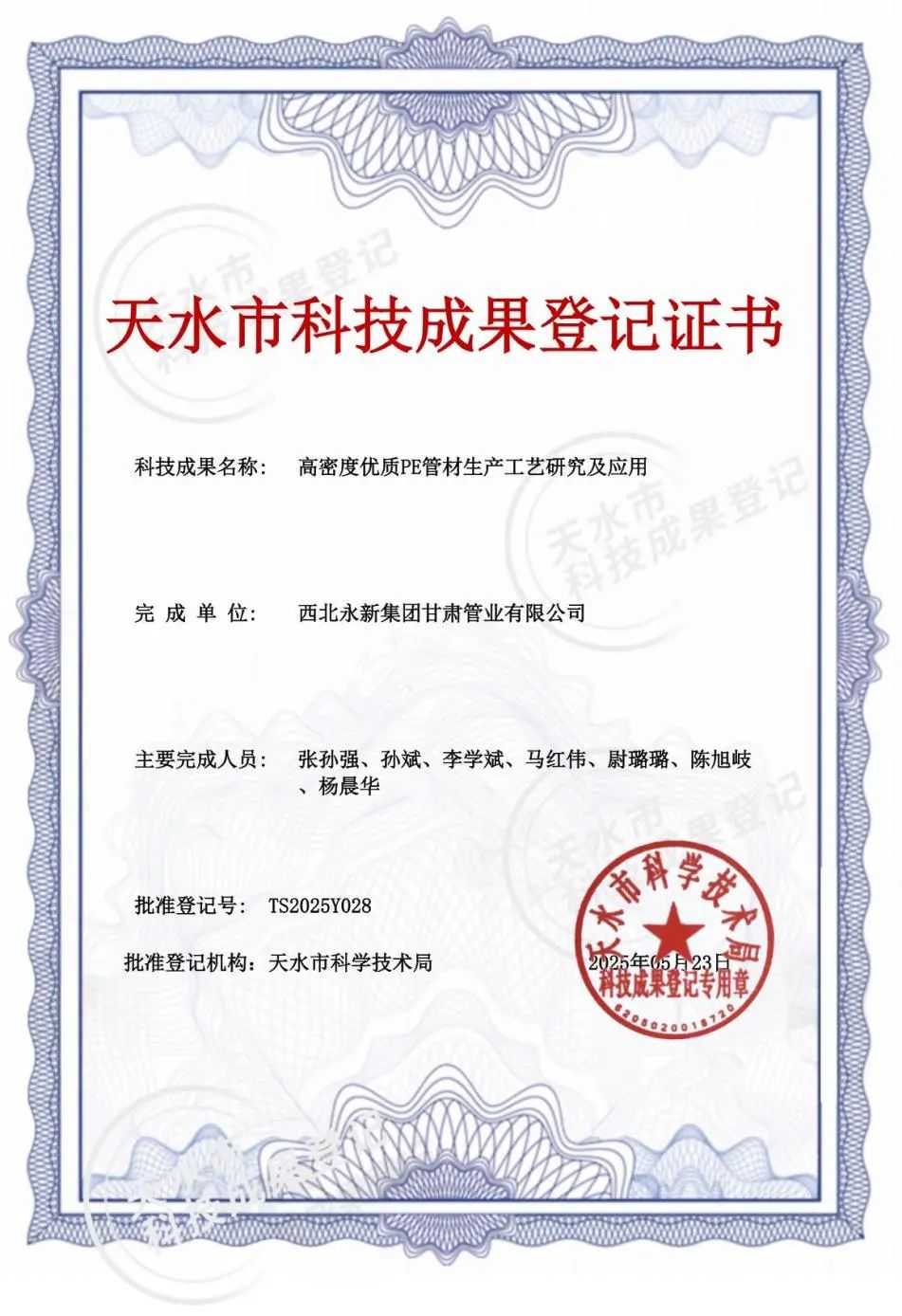微信图片_20250606163948.jpg